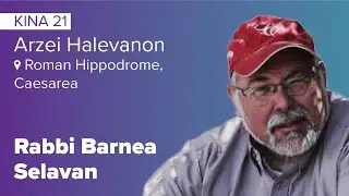 Kina 21 - Arzei Halevanon | The Ten Martyrs - Roman Hippodrome | Rabbi Barnea Selavan
