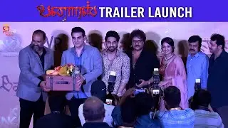 Banaras Trailer Launch Event | Zaid Khan | Sonal Monteiro | Banaras Tamil Movie | Thamizh Padam