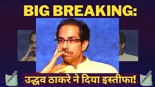 I am resigning as the CM & as an MLC: Uddhav Thackeray