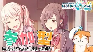 【 #プロセカ / 参加型 】まったり周回で遊ぶぞ🐕✨ #shorts 【#犬ゆうライブ / #Vtuber】