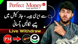 How to Withdraw Money From Perfect Money to Easypaisa Jazzcash | Perfect Money Withdraw in Pakistan