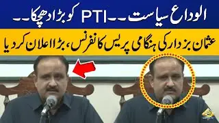 Usman Buzdar's announcement to quit politics and PTI | Capital TV