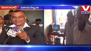 HBO VIP Company ''Home Services'' Mobile App Launches In Vikarabad || V NEWS || 13-09-2018