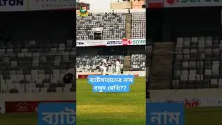 Superb Hundred From Superb Batsmen #hundred #cricket #mirpurstadium