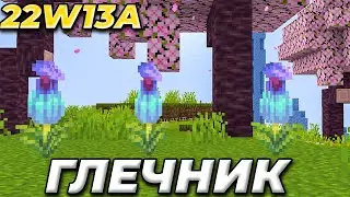 Швидкий Огляд Снапшота 22w13a
