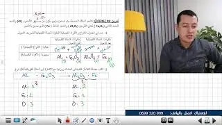 مراجعة اختبار الفصل الثاني - فيزياء الثالثة متوسط