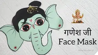 ganesha face mask | how to make ganesha | ganesh mask | गणेश जी मास्क #ganesh #facemask #god #diy