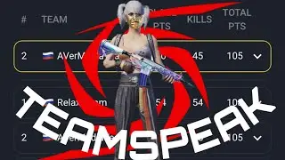 3 ТОП 1 ПОДРЯД НА CIS CHALLENGER | TEAMSPEAK AVerMedia team