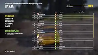 Wreckfest 2021