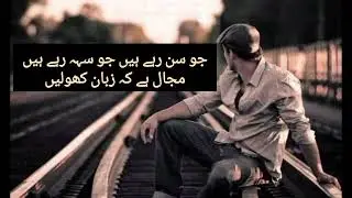 Sad Shayari Instagram reels Urdu || Urdu sad song for broken hearts || Sad Hindi song video 
