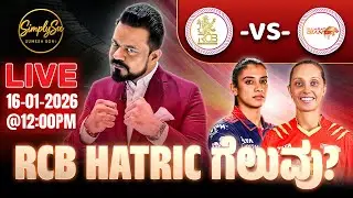 WPL Day 7 nenne ಹರಲೀನ್ Heroine Ivattu RCB