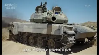 China VT5 Light Tank explain in detai