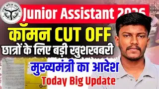 up pet cut off for lekhpal 2025 pet safe score up lekhpal common cut off up pet common cut off #pet