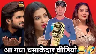 आ गया धमाकेदार कॉमेडी वीडियो😂🤣||•NEW😂FUNNY🤣COMEDY😂VIDEO😱YouTube #trending#viral#video