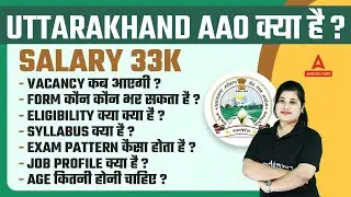 Uttarakhand Assistant Agriculture Officer Recruitment Out 2023! | UKSSSC AAO 2023 | Full Details