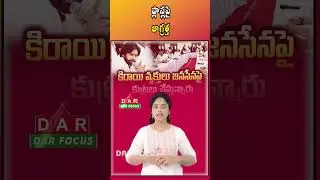 Pawan Kalyan Warns Against YSRCP Conspiracies | Latest updates | DAR FOCUS #darfocus