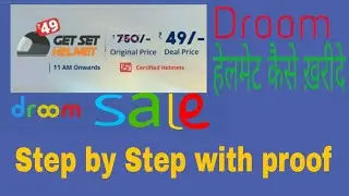 Droom Helmet  sale ||2019 Flash Sale Step by Step in hindi