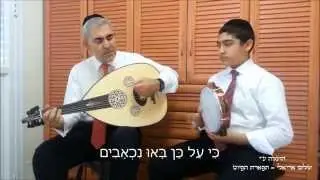 חון תחון על בניך החזן ר' משה חבושה הי''ו נוסח בבלי ימים נוראים תשע''ה