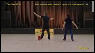 Yam Shel Tikva - Demo | ים של תקווה - הדגמה
