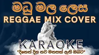 Madu Mala Lesa | මධු මල ලෙස | Reggae Mix Covre | Karaoke