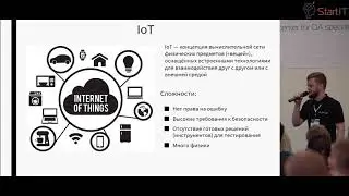 Hardware Testing Automation: Smart home & security systems - Bohdan Kupchenko - SMPL DAY. QA MEETUP