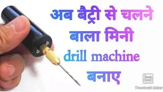 how to make mini drill machine at home