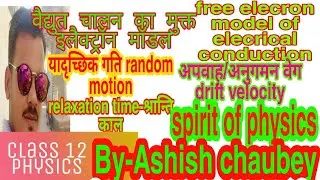 Class 12 physics, free electrons model of Electric conduction, random motion,drift velocity