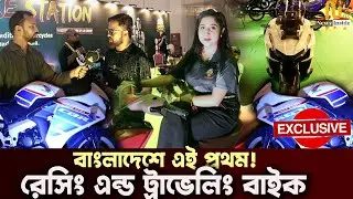 ট্যুর এন্ড রেসিং বাইক  বাংলাদেশে এই প্রথম নিয়ে এলো United Bike Station !  | News Inside | bike lover