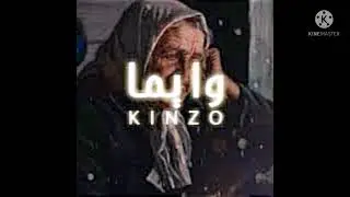 Kinzo - Wayema Ft Tchin Tchin (Official Audio)