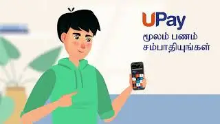 How to earn on UPay App via referrals | UEarn | Tamil