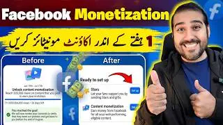 How to Unlock Facebook Content Monetization✅ | Facebook Monetisation |Facebook Monetize Kaise Kare