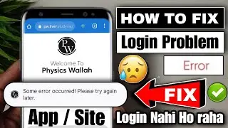 pw app some error occurred today | pw app login error problem |physics wallah app not working today