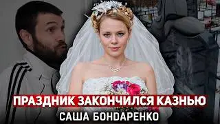 Это дело потрясло всё Подмосковье! Александра Бондаренко и её трагический финал. | Тру Крайм.