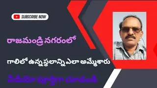 Andhra pradesh East west Godavari real Estate mbr property legal tips awareness on acts how to sale 