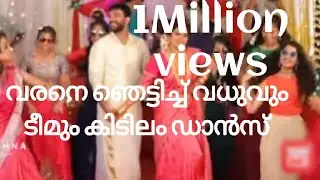 Marriage | Bride dance|Aswathi Mithun💕Team sisters and brothers❤|Girls gang❤