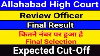 AHC RO Result Cut Off Latest News | AHC ARO New Vacancy Update | AHC RO Final Cut Off | studytime