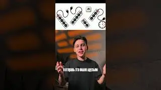 Сохрани, отправь другу и подпишись🔥🔥🔥 #фокус #трюк #magic
