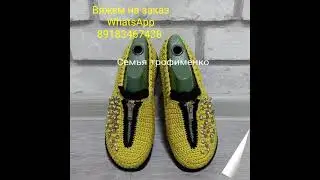 Вяжем обувь на заказ  WhatsApp 89183467438