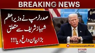 President Trump Big Statement Regarding PM Shehbaz Sharif | Breaking News | India-Pakistan-War