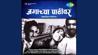 Thakle Re Nandlala