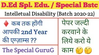 D.Ed SE (Intellectual Disability) | Batch 2020-22 | 2nd Year Exam Update | D.ed SE (ID) Exams
