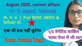 National current affairs 16-31 august