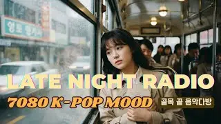 7080 K-POP Late Night Radio 📻｜Vol. 03｜좌석버스 &middot; Seat Bus