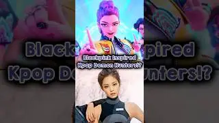 Песни Kpop Demon Hunters, вдохновлённые Blackpink!? #kpopdemonhunters #netflix #shorts