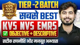 KVS NVS EMRS Tier-2 BEST Batch 2026 | Objective + Descriptive Complete Course by Adhyayan Mantra |