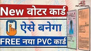 New Voter ID Card Apply Online 2026 | New Voter Card Kaise Banaye | Apply New VoterID #voter