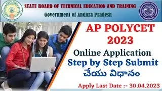 AP POLYCET 2023 ONLINE APPLICATION SUBMISSION PROCESS |AP POLYCET 2023 ONLINE PROCESS|POLYCET ONLINE