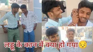 First Vlog | First Comedy Videos | ft. Rohit Sharma, Laddu Rasila, Raja Rangila 