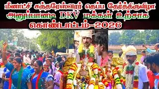 அக்னி வீர குடும்பரை உற்சாக கொண்டாட்டத்துடன் கூட்டி வந்த