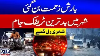 Karachi Hit by Heavy Rain | Roads Flooded | Karachi Weather Update | Breaking News | GTV News